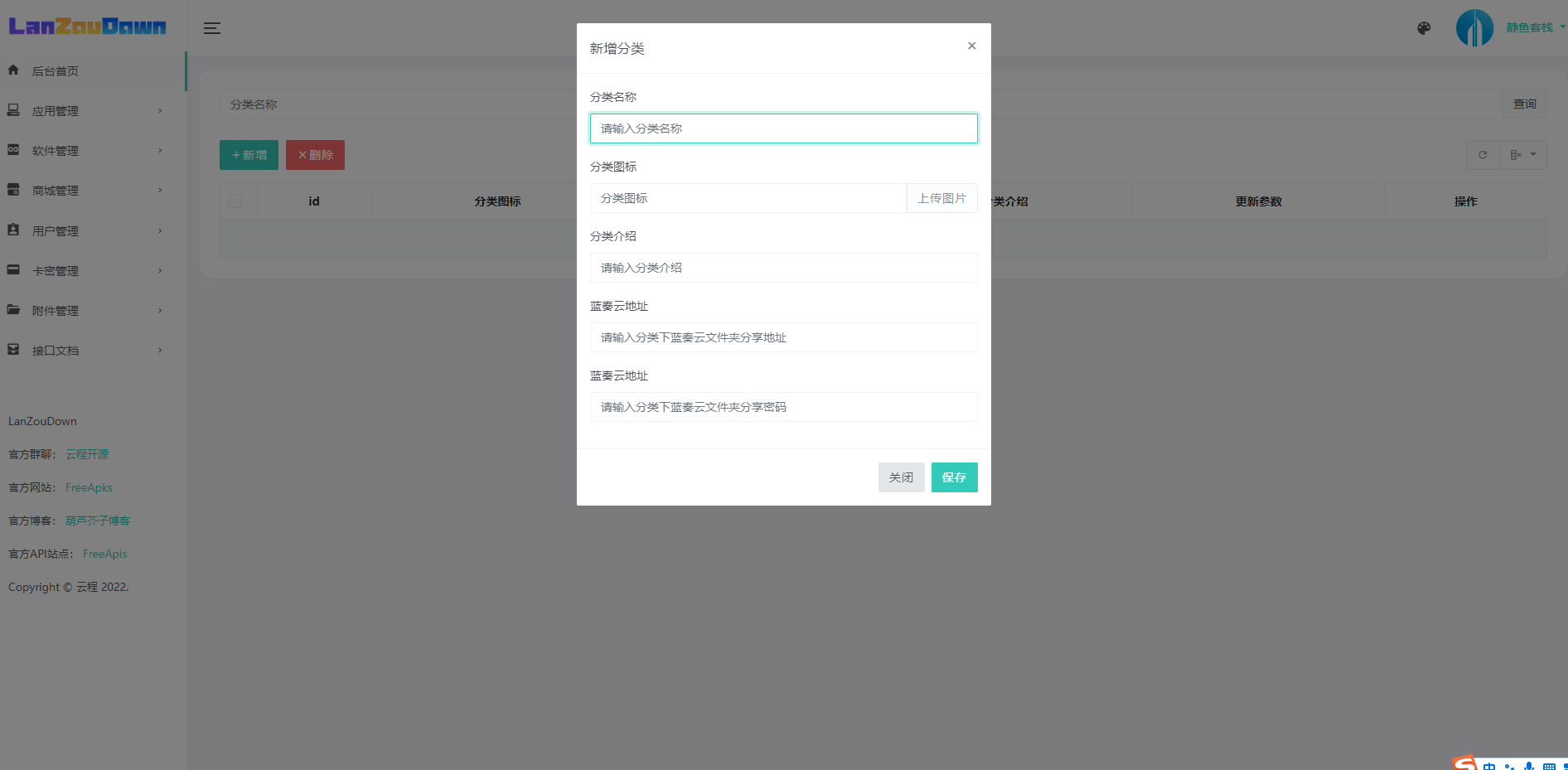 【测】最新版thinkphp+uniapp开发蓝奏云软件库源码分享下载插图5 【测】最新版thinkphp+uniapp开发蓝奏云软件库源码分享下载