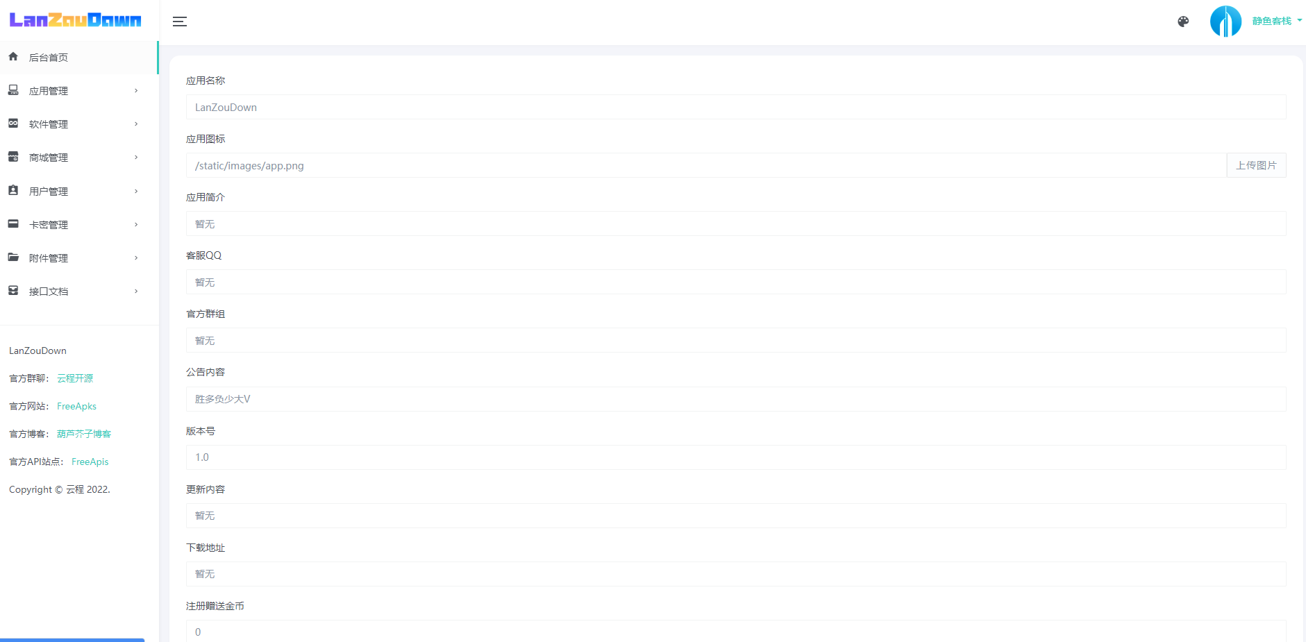 【测】最新版thinkphp+uniapp开发蓝奏云软件库源码分享下载插图4 【测】最新版thinkphp+uniapp开发蓝奏云软件库源码分享下载