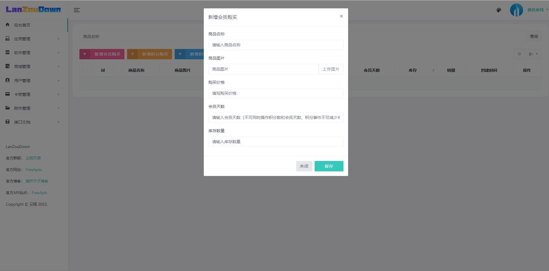 【测】最新版thinkphp+uniapp开发蓝奏云软件库源码分享下载插图6 【测】最新版thinkphp+uniapp开发蓝奏云软件库源码分享下载