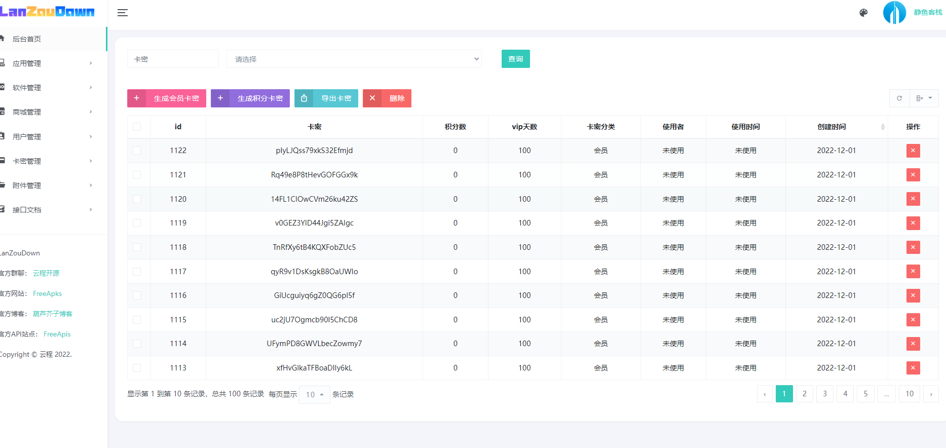 【测】最新版thinkphp+uniapp开发蓝奏云软件库源码分享下载插图8 【测】最新版thinkphp+uniapp开发蓝奏云软件库源码分享下载