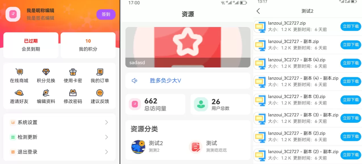 【测】最新版thinkphp+uniapp开发蓝奏云软件库源码分享下载插图 【测】最新版thinkphp+uniapp开发蓝奏云软件库源码分享下载