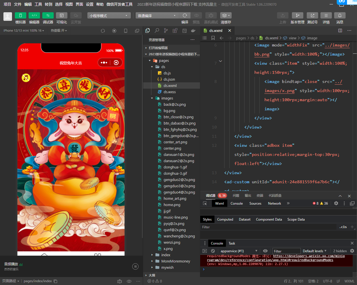 2023新年送祝福微信小程序源码下载 支持流量主插图1 2023新年送祝福微信小程序源码下载 支持流量主
