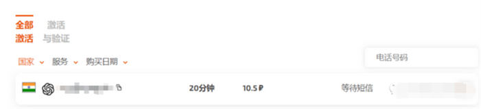 教你一步步的完成 最近很火的 ChatGPT 注册