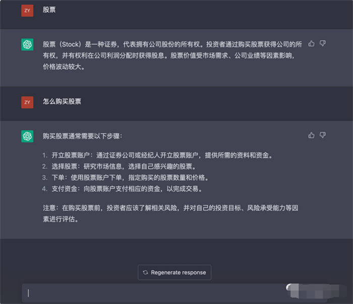 教你一步步的完成 最近很火的 ChatGPT 注册