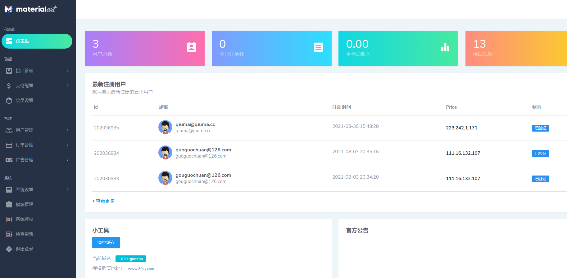 短视频去水印源码:全网解析_支持自定义API接口_多种支付方式插图3 短视频去水印源码:全网解析_支持自定义API接口_多种支付方式