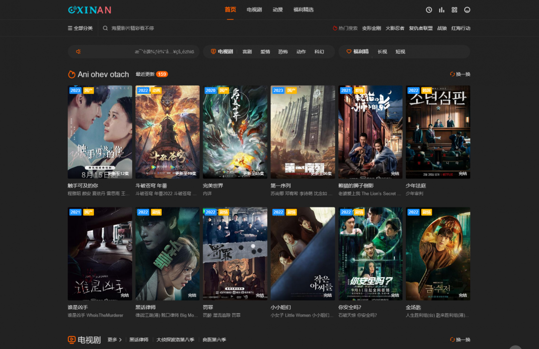 新版苹果CMS海螺模版V20修复版源码/加广告代码缩略图