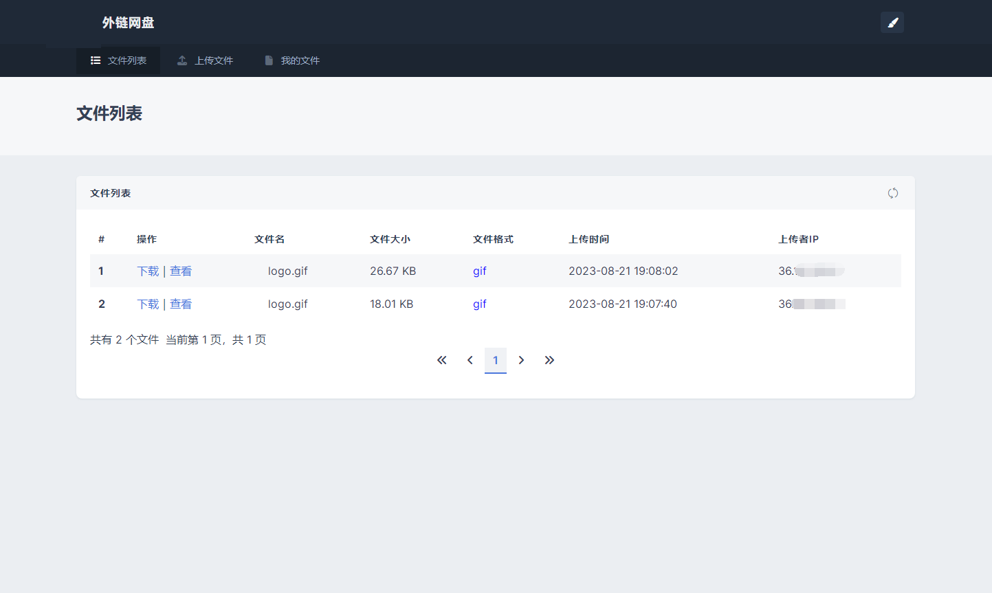 全新UI彩虹外链网盘系统源码/前后端美化模板/整站+模版文件插图1 全新UI彩虹外链网盘系统源码/前后端美化模板/整站+模版文件