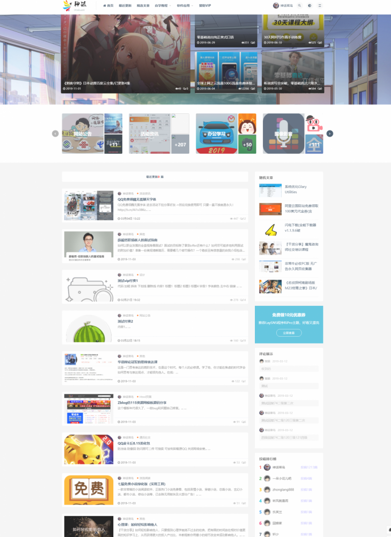 LaySNS模板-响应式CMS模板，仿RiPro日主题素材源码资源下载缩略图