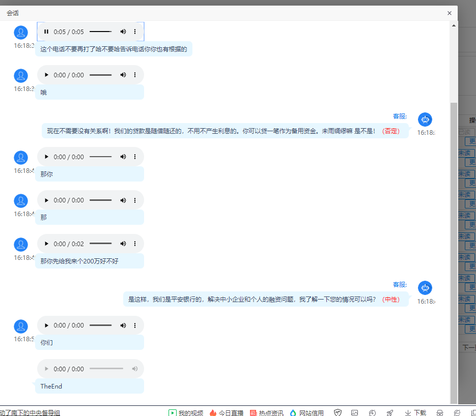 外呼AI智能电话销售机器人源码 – 提供高效语音通话解决方案的最新资源缩略图