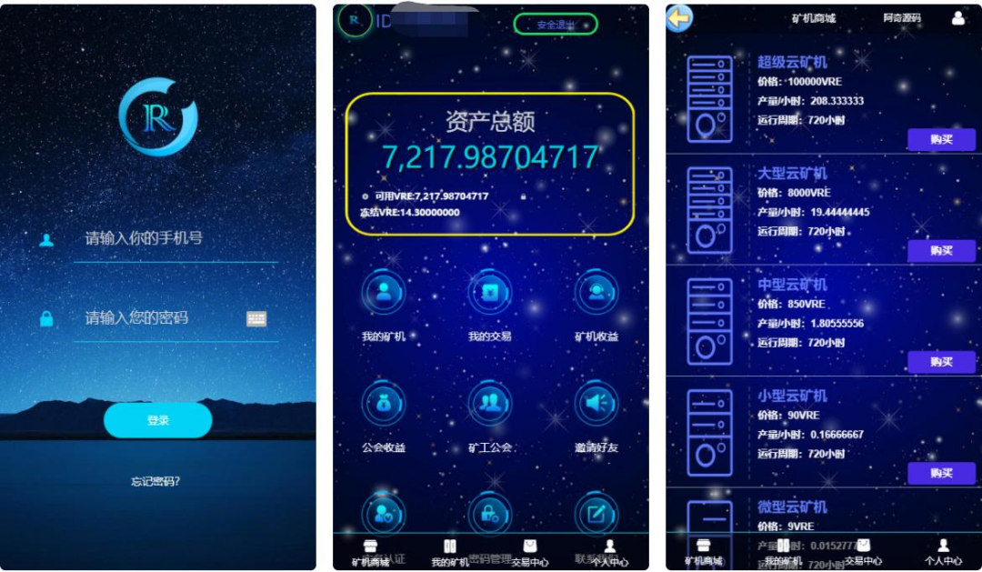 GEC挖矿-区块挖矿机系统，可自定义UI（附安装说明）缩略图