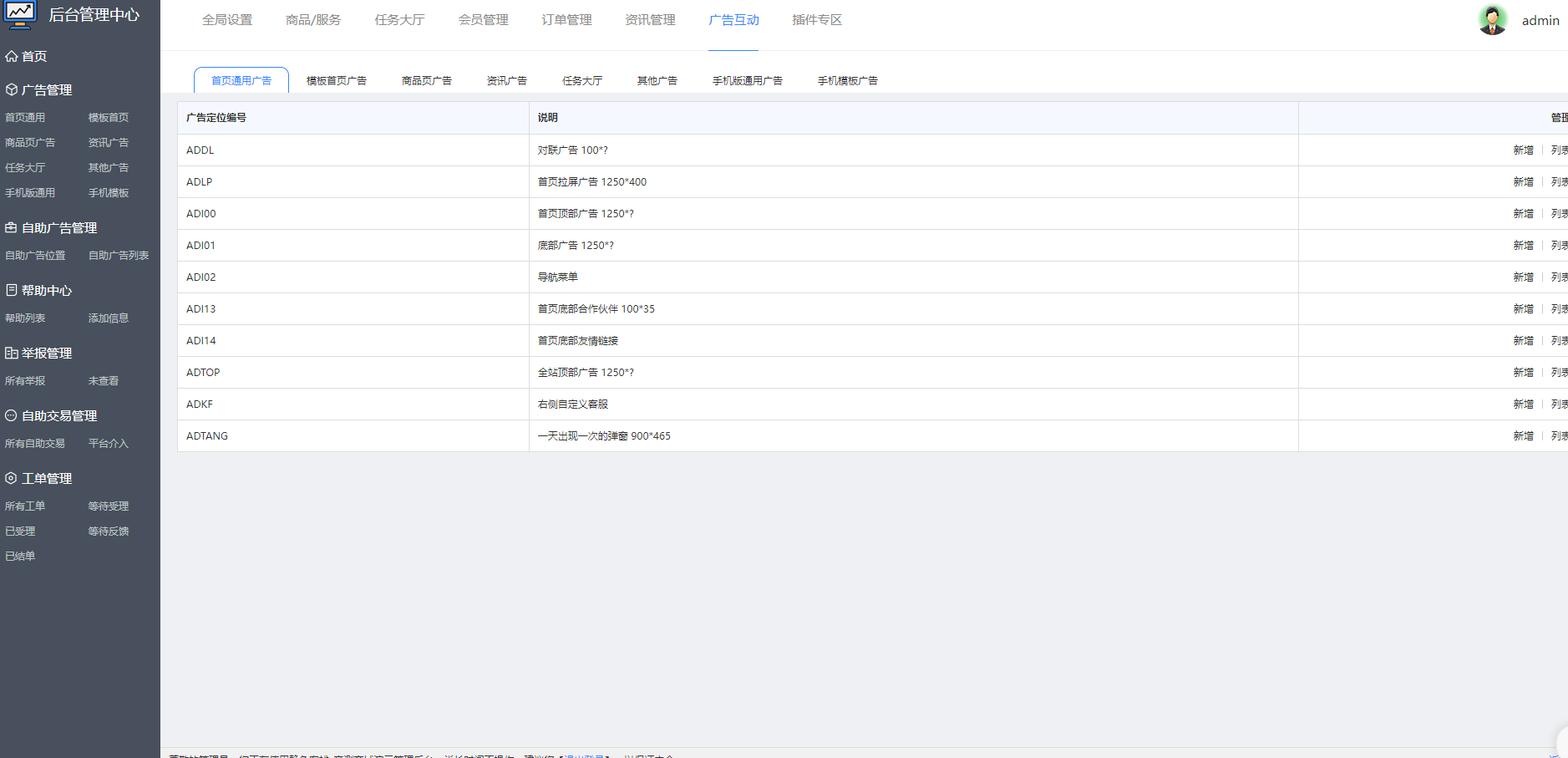 【亲测】高仿互站网商城系统网站源码/带多套模板插图5 【亲测】高仿互站网商城系统网站源码/带多套模板