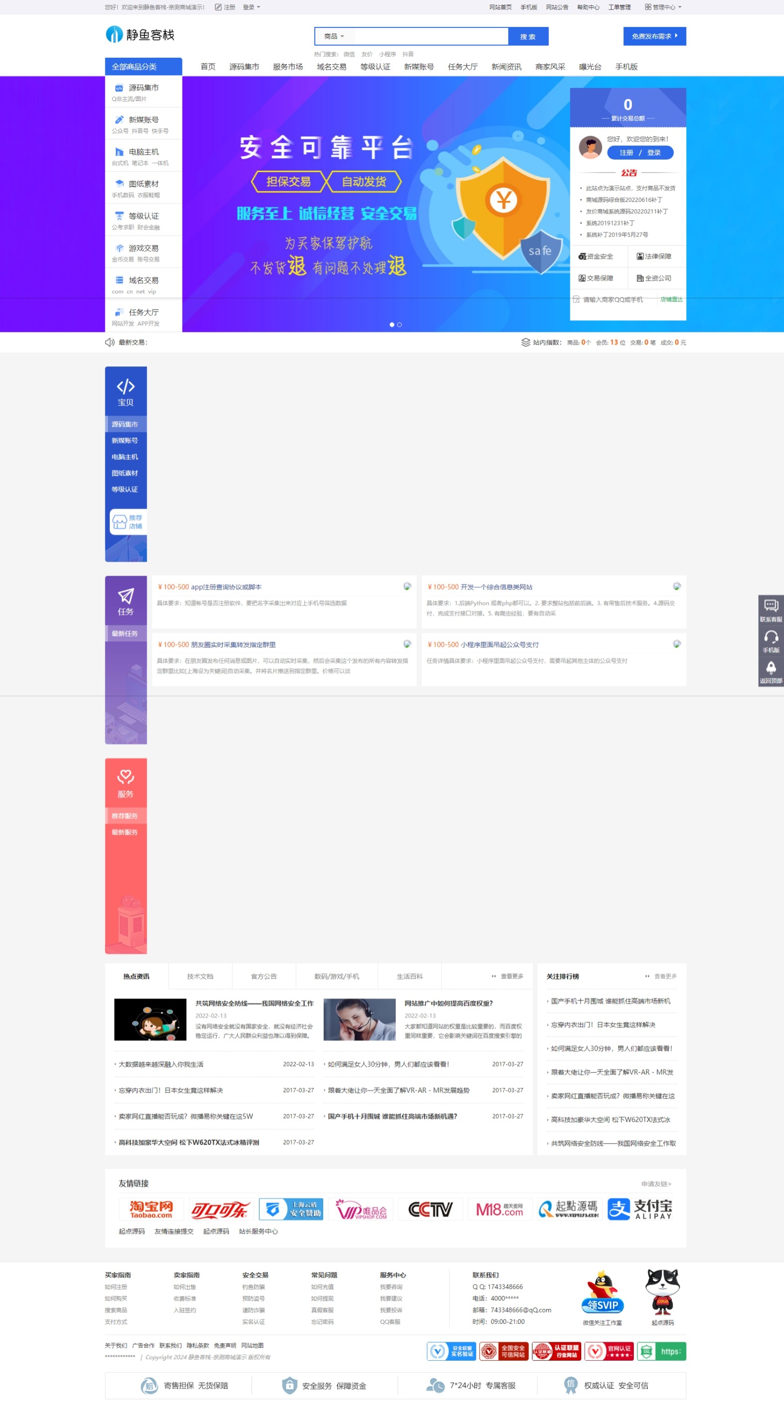 【亲测】高仿互站网商城系统网站源码/带多套模板插图3 【亲测】高仿互站网商城系统网站源码/带多套模板