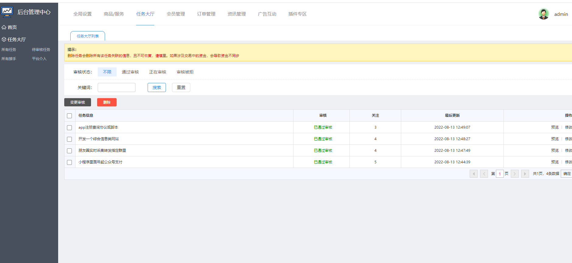 【亲测】高仿互站网商城系统网站源码/带多套模板插图8 【亲测】高仿互站网商城系统网站源码/带多套模板