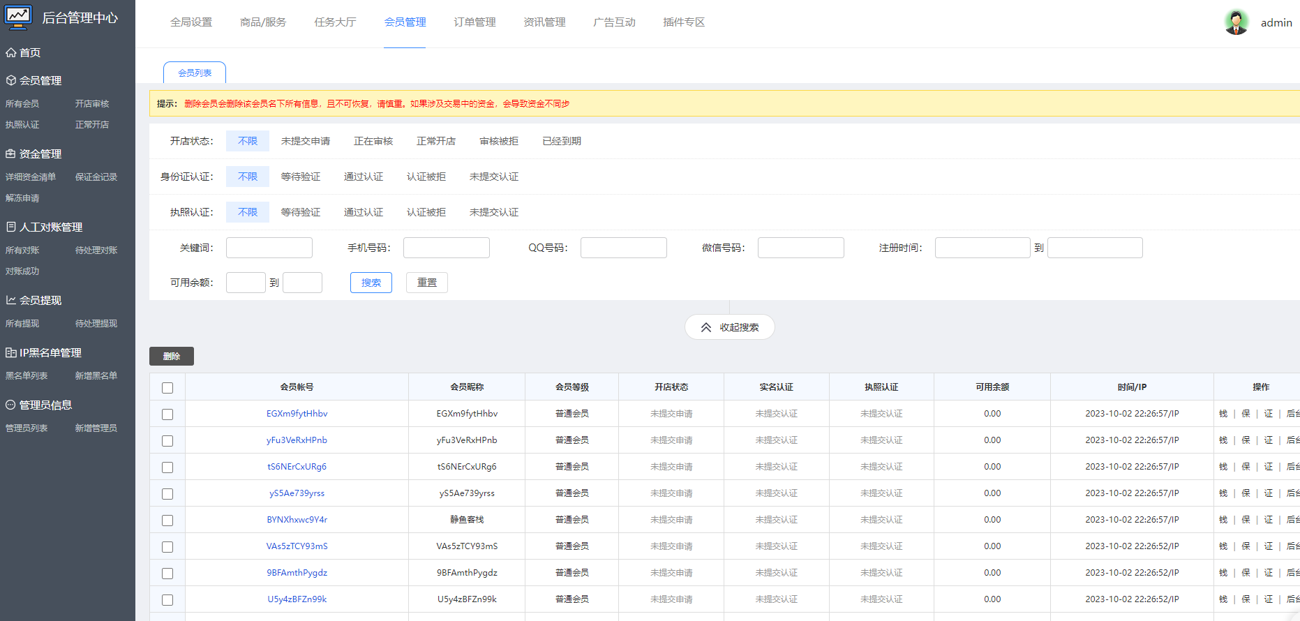 【亲测】高仿互站网商城系统网站源码/带多套模板插图7 【亲测】高仿互站网商城系统网站源码/带多套模板
