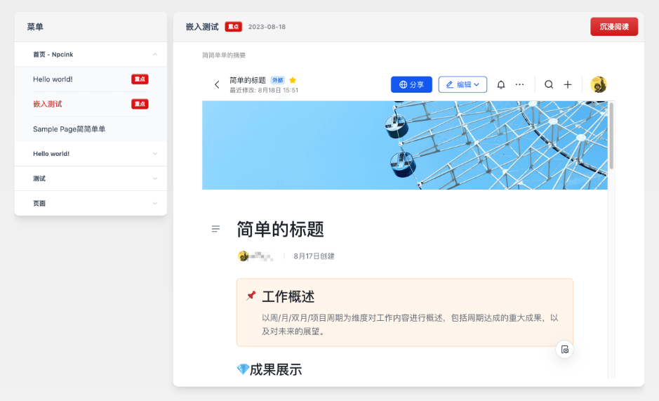 WordPress 文档主题Red Line -专门做说明文档的主题源码缩略图