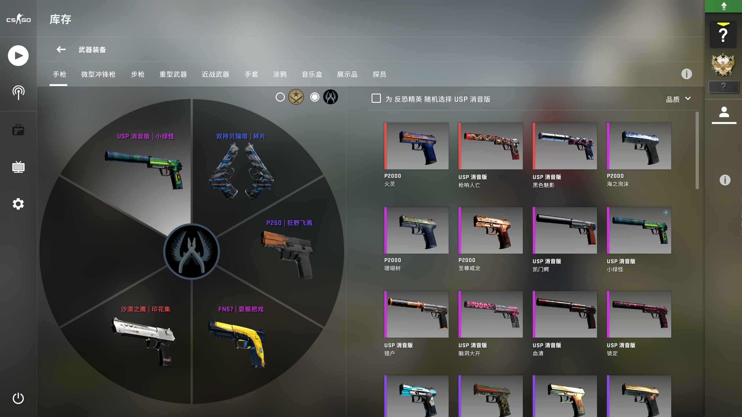 CSGO单机版v1.37.8.8所有武器皮肤免/费玩/支持断网游玩/无需更新永/久版缩略图