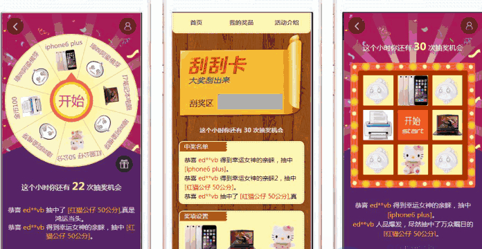 大转盘九宫格刮刮卡 免费版 v1.2 -Discuz插件缩略图