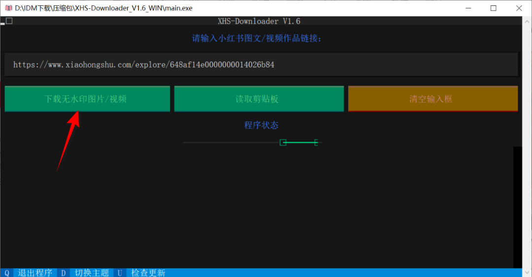XHS-Downloader_V1.6_WIN高效的小红书作品下载工具缩略图