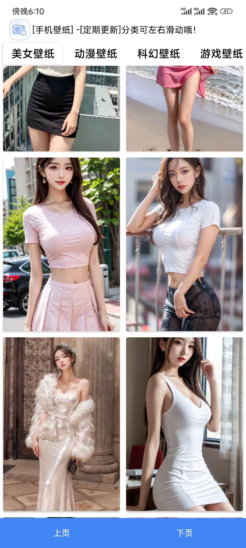 IAPP壁纸APP源码v3缩略图