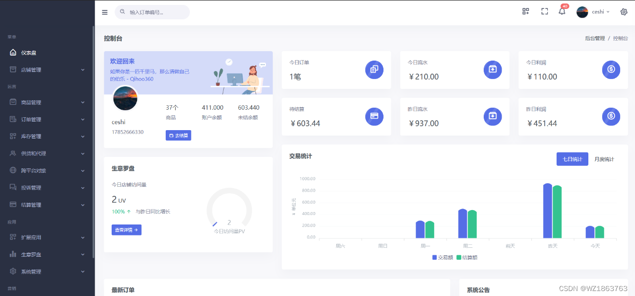 鲸发卡v11.61发卡源码开心免授权缩略图