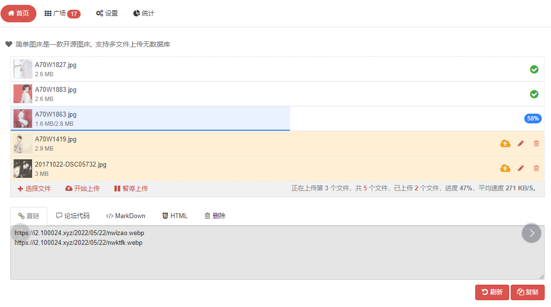 EasyImage2.0 简单图床开源缩略图