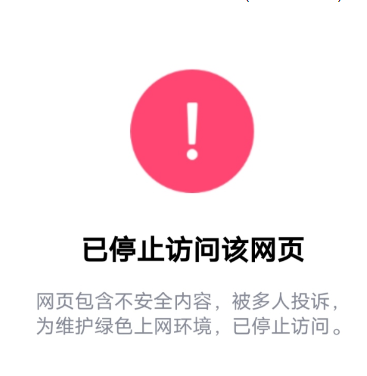 解除申诉失败爆红域名教程缩略图