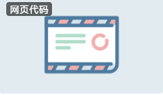 非手动网站版权年份自动更新代码缩略图