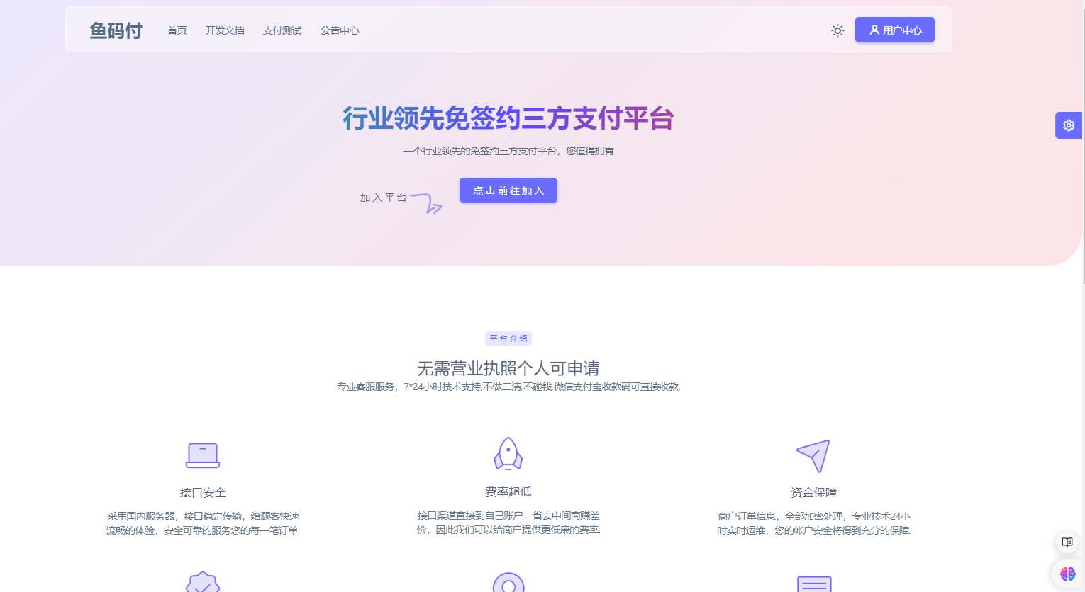 【亲测】最新源支付V7 新开源1.0.3.3版，已去除安装扩展缩略图