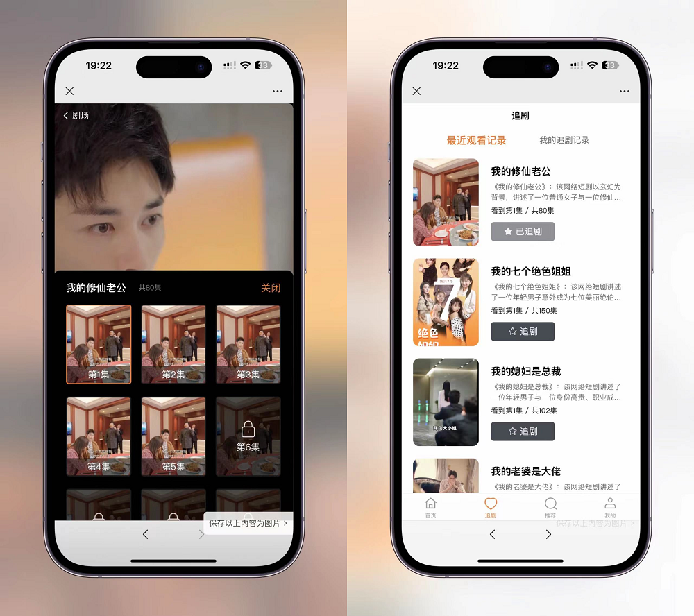 2024最新版视频短剧SAAS系统源码 影视短剧小程序源码缩略图