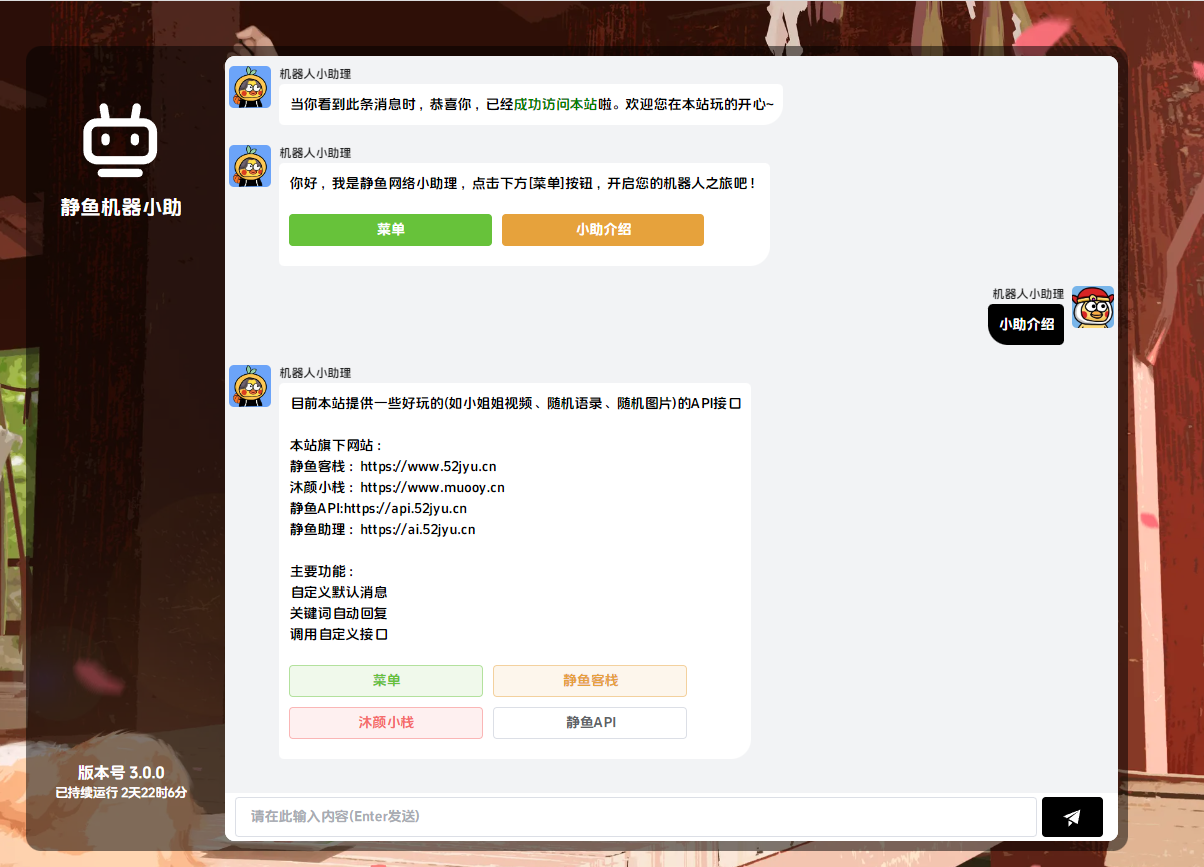 【亲测】笋丁网页自动回复机器人V3.0.0免授权版源码缩略图
