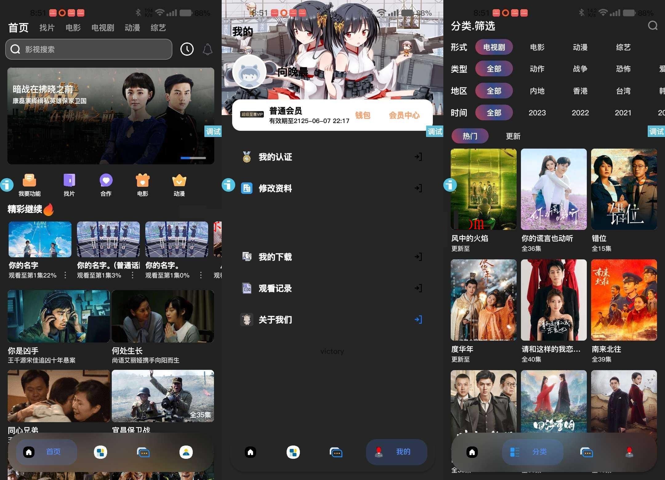 2022年的一款IAPP无音影视v3.5开源源码插图 2022年的一款IAPP无音影视v3.5开源源码