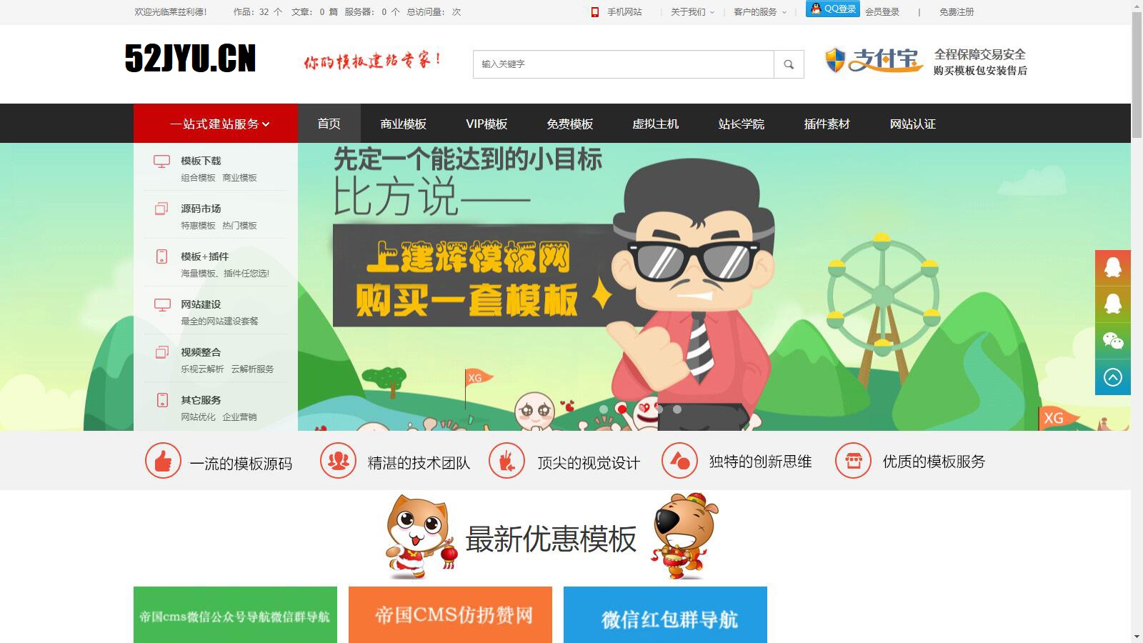 帝国CMS7.5仿模板堂柒喜模板建站网 素材资源下载站源码缩略图