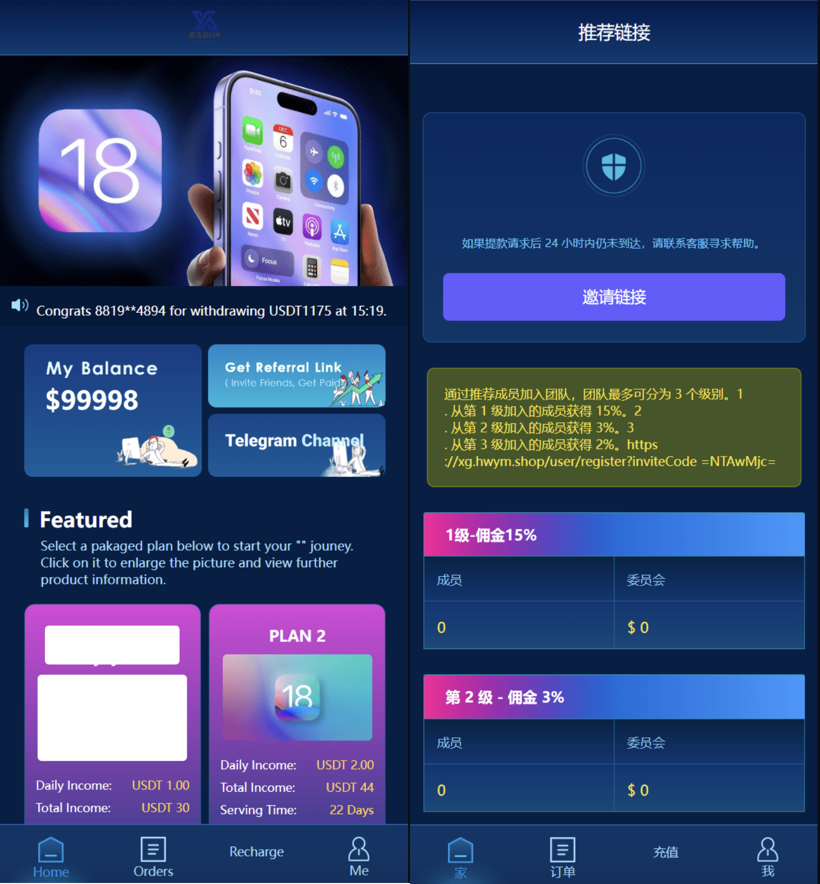 海外苹果IOS系统理财投资系统源码缩略图