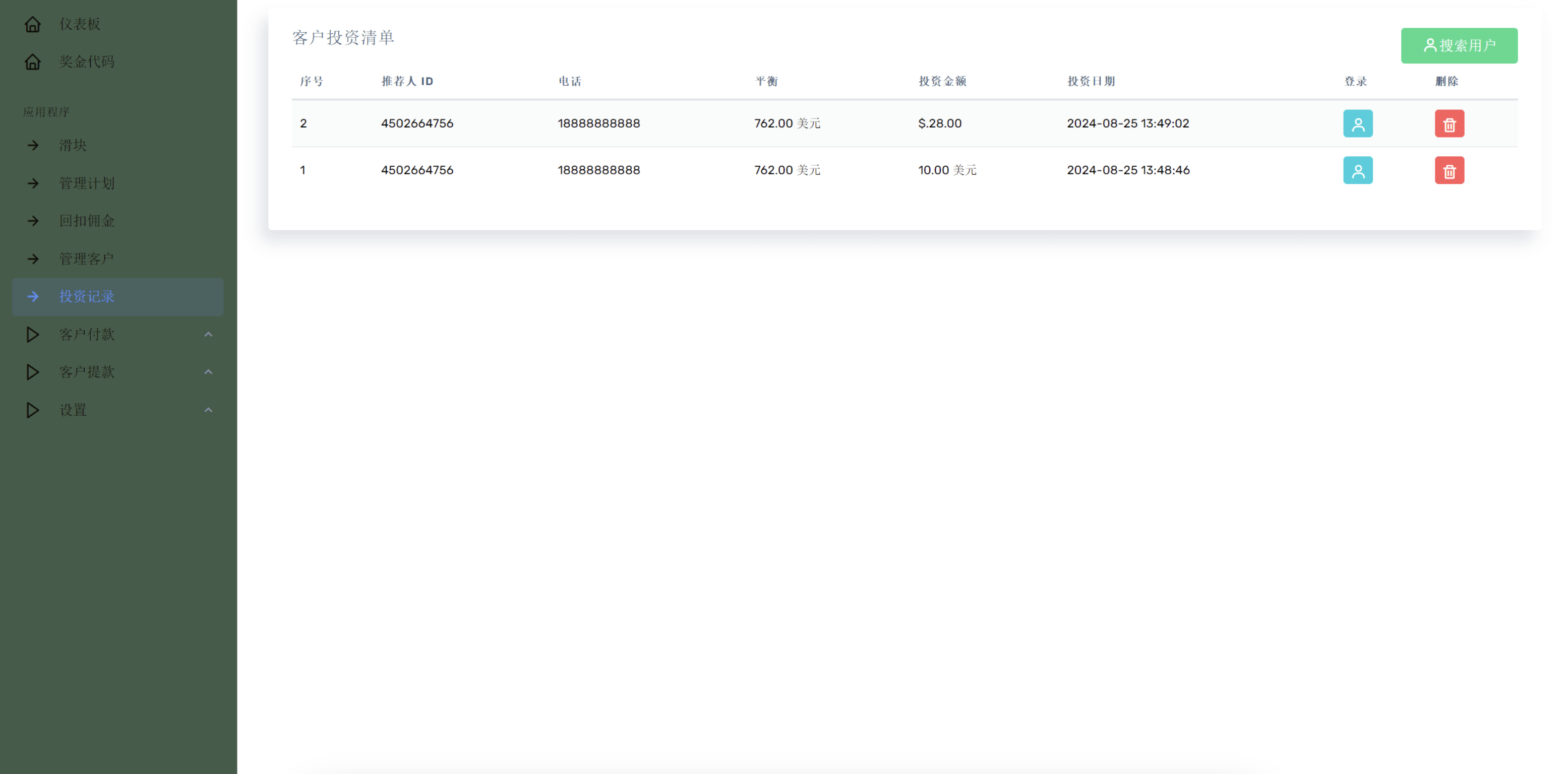 海外基金项目投资理财源码/英文理财投资源码插图7 海外基金项目投资理财源码/英文理财投资源码