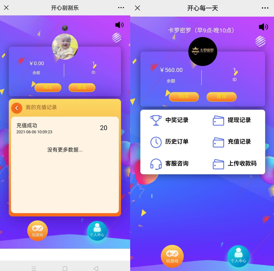 H5幸运刮刮乐抽奖 免公众号+直运营缩略图
