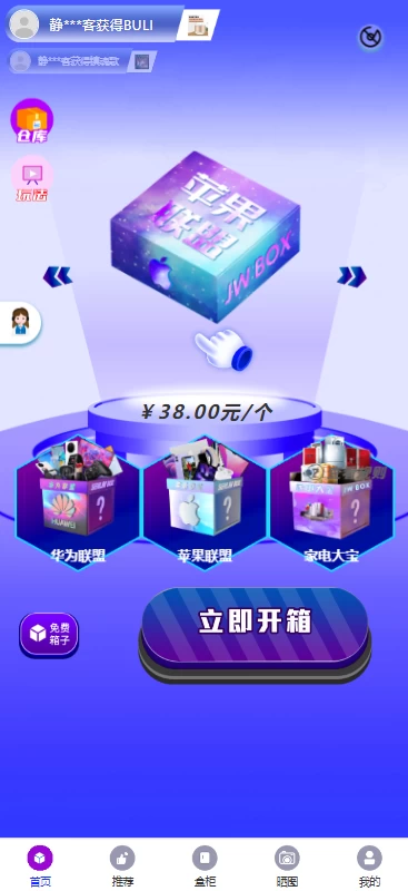 【站长亲测】紫色新UI数码盲盒3.0二开版本，全开源无加密全套源码 带详细教程缩略图