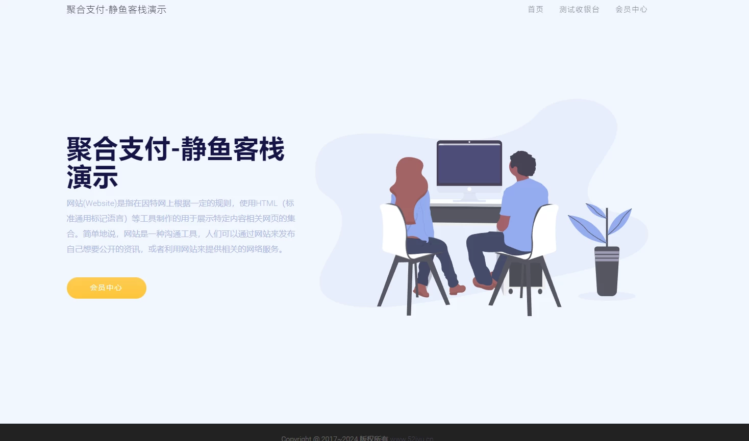 【站长亲测】聚合支付系统官方个人免签系统三方支付系统稳定安全高并发+详细教程插图 【站长亲测】聚合支付系统官方个人免签系统三方支付系统稳定安全高并发+详细教程