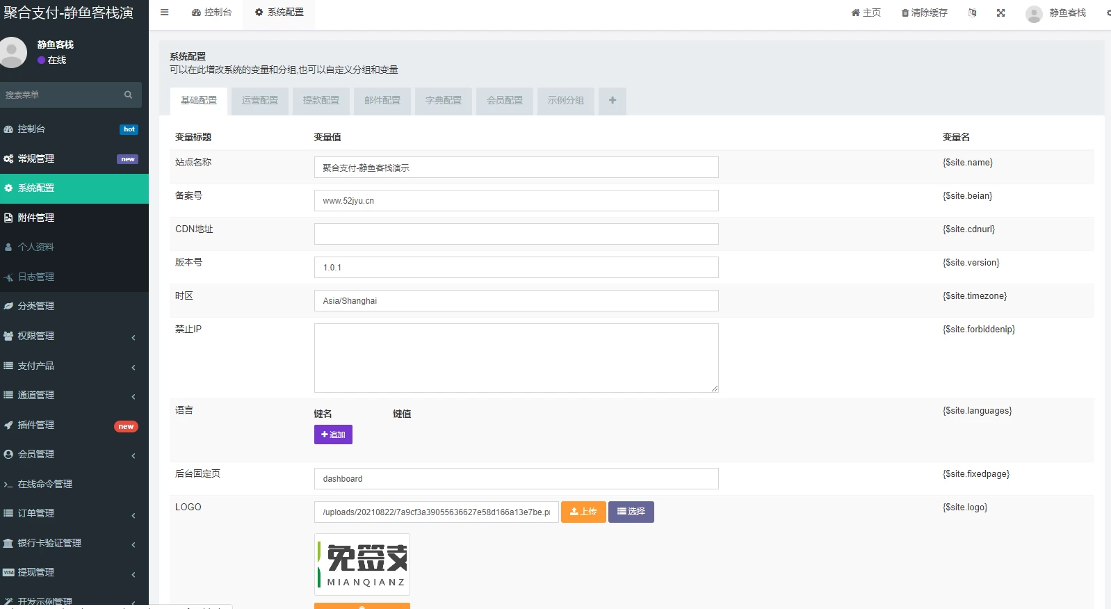 【站长亲测】聚合支付系统官方个人免签系统三方支付系统稳定安全高并发+详细教程插图6 【站长亲测】聚合支付系统官方个人免签系统三方支付系统稳定安全高并发+详细教程
