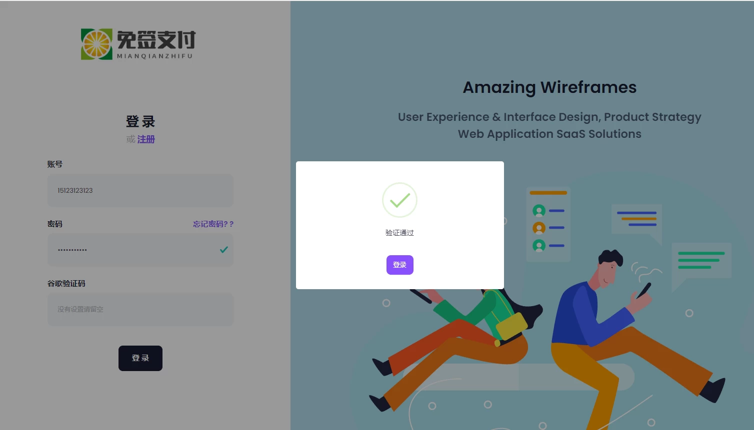 【站长亲测】聚合支付系统官方个人免签系统三方支付系统稳定安全高并发+详细教程插图2 【站长亲测】聚合支付系统官方个人免签系统三方支付系统稳定安全高并发+详细教程