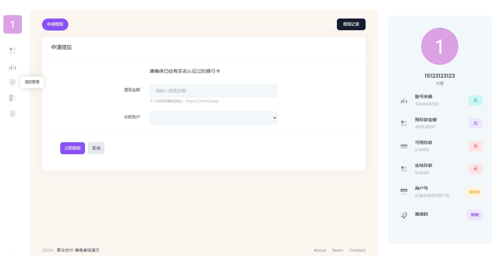 【站长亲测】聚合支付系统官方个人免签系统三方支付系统稳定安全高并发+详细教程插图16 【站长亲测】聚合支付系统官方个人免签系统三方支付系统稳定安全高并发+详细教程