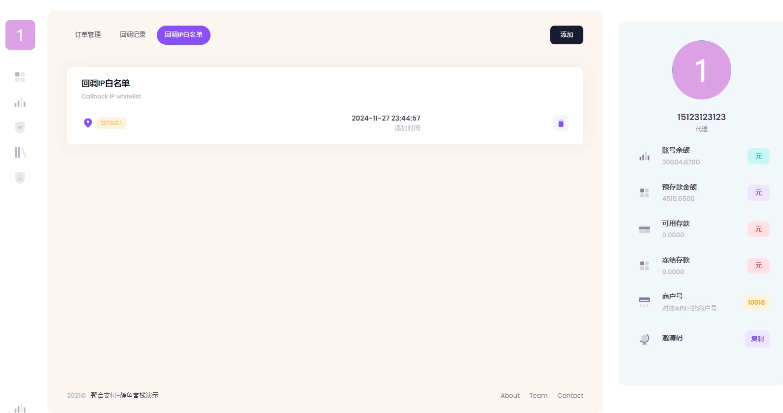 【站长亲测】聚合支付系统官方个人免签系统三方支付系统稳定安全高并发+详细教程插图17 【站长亲测】聚合支付系统官方个人免签系统三方支付系统稳定安全高并发+详细教程