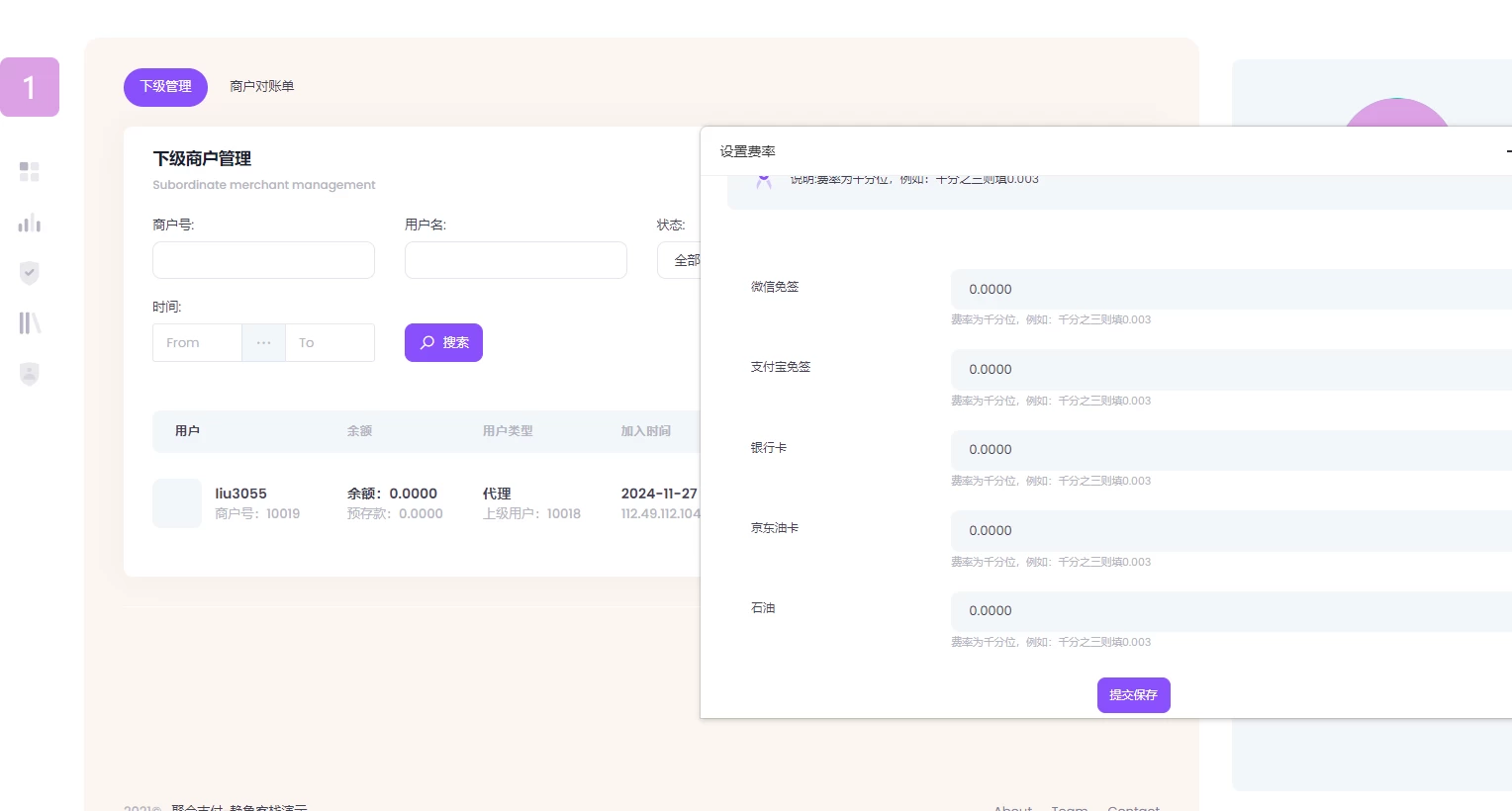 【站长亲测】聚合支付系统官方个人免签系统三方支付系统稳定安全高并发+详细教程插图18 【站长亲测】聚合支付系统官方个人免签系统三方支付系统稳定安全高并发+详细教程