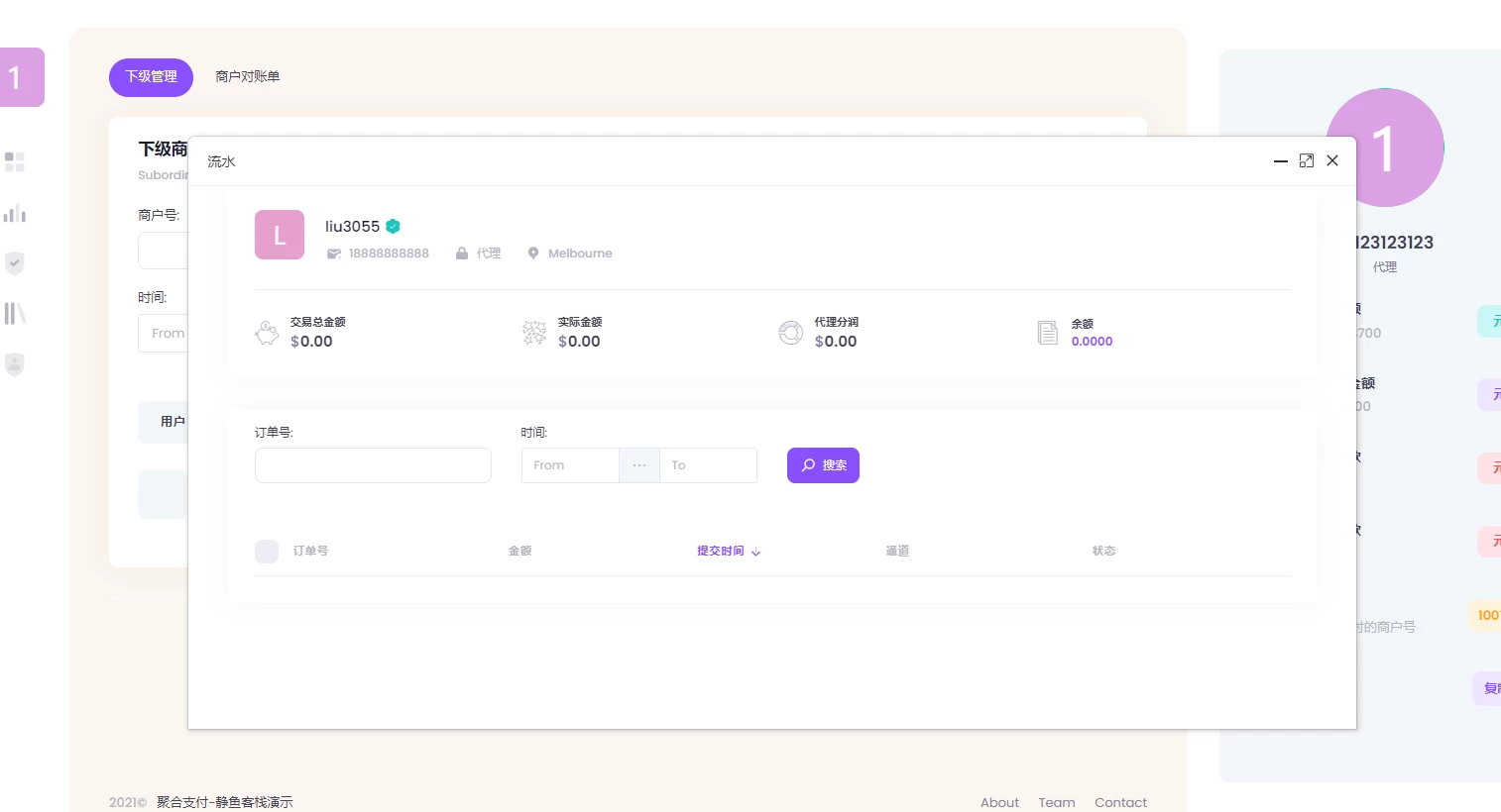 【站长亲测】聚合支付系统官方个人免签系统三方支付系统稳定安全高并发+详细教程插图19 【站长亲测】聚合支付系统官方个人免签系统三方支付系统稳定安全高并发+详细教程