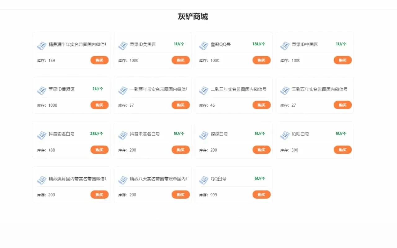 Java多签授权商城源码缩略图