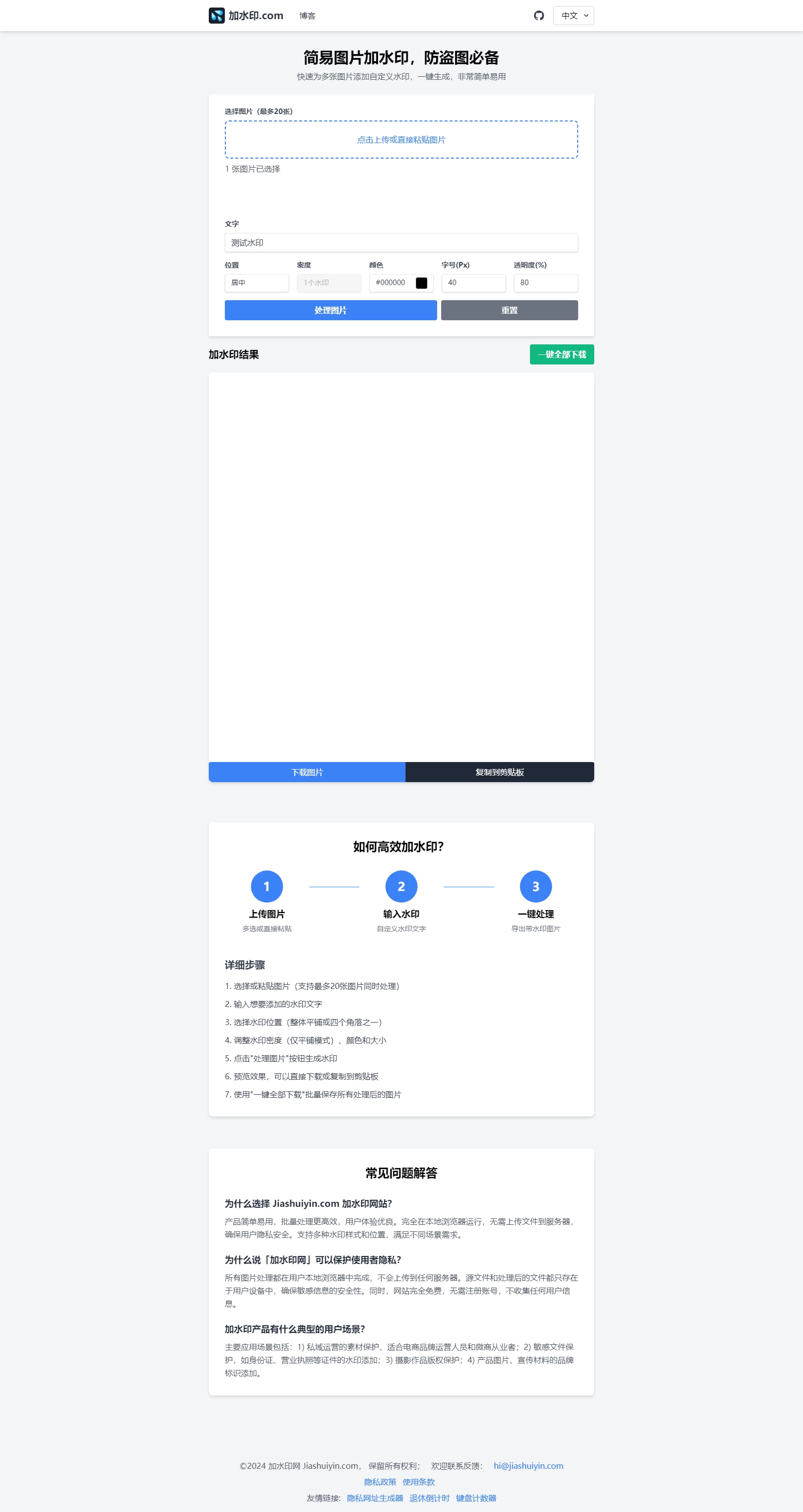 【免费源码】简易图片加水印源码，防盗图必备缩略图