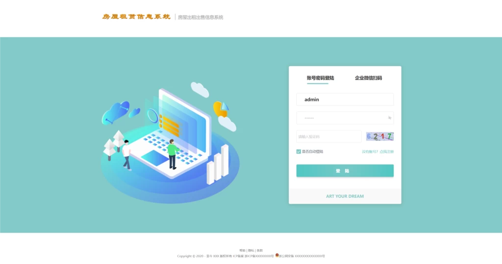 房屋租赁系统源码分享：SpringBoot + Vue 实现全功能解析缩略图