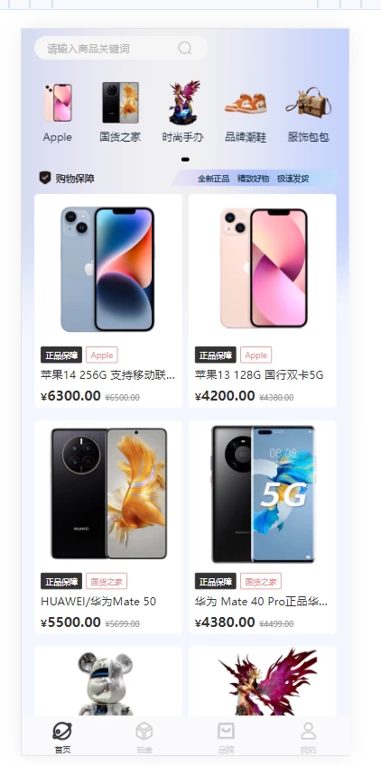 【站长亲测】潮乎盲盒静鱼客栈修复版本源码及搭建教程 后端采用Laravel框架开发缩略图