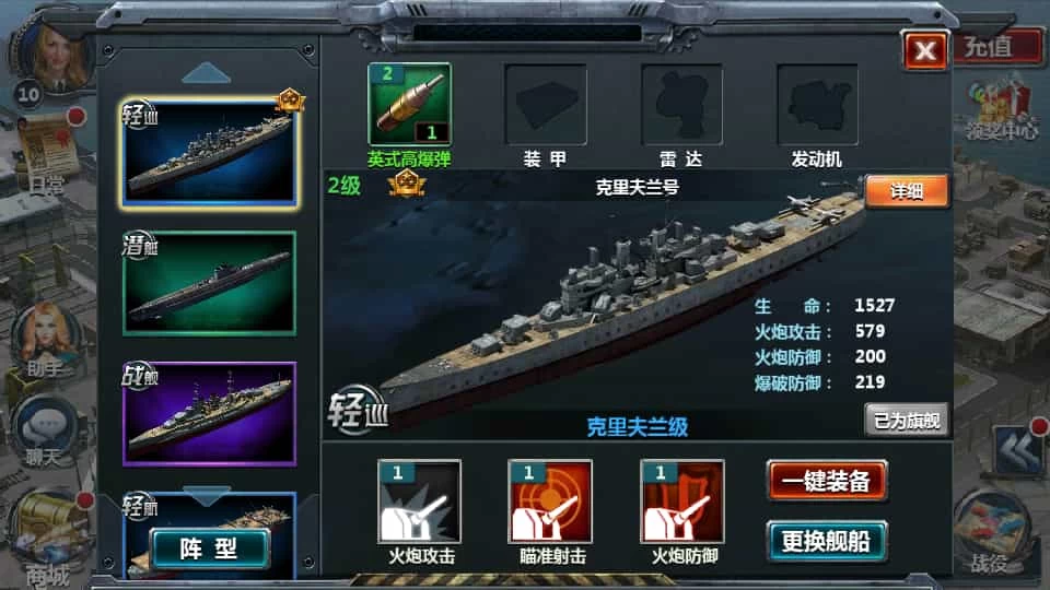 策略对战手游【战舰帝国】最新整理WIN系服务端+安卓+多区+GM工具+详细搭建教程+视频教程缩略图