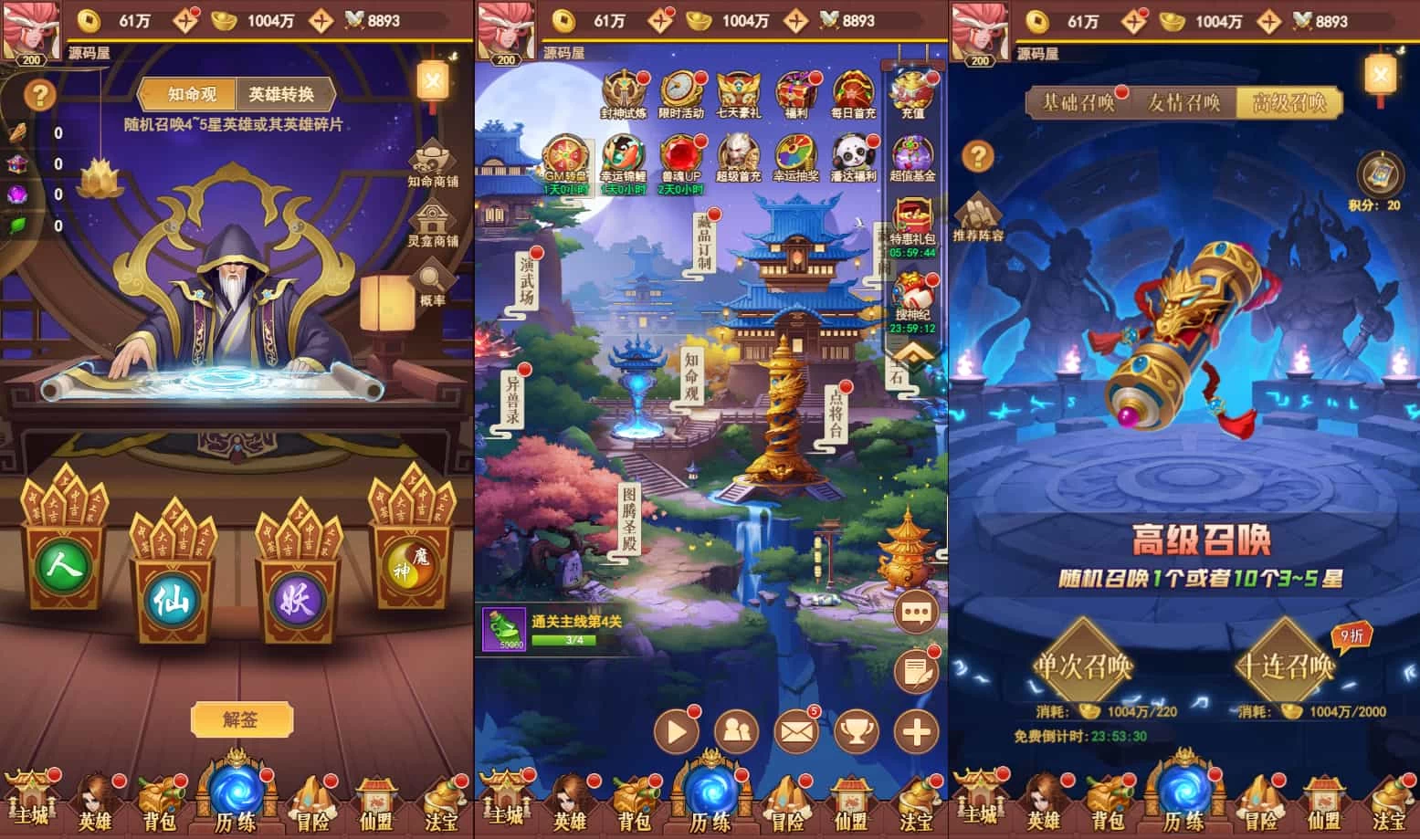 三网H5游戏【放置封神之荒古封神录防官魔改版】最新整理Linux手工服务端+多区跨服+管理后台+CDK授权后台+详细搭建教程缩略图