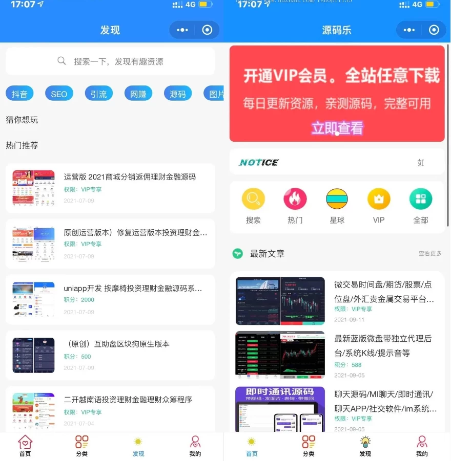 某站价值200元22年升级版知识付费变现小程序源码+卡密-独立后台版本缩略图